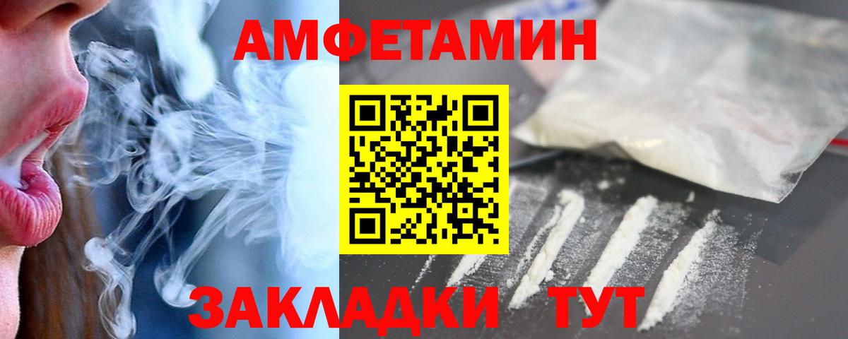 Amphetamine  Вход с VPN  Георгиевск  АМФЕТАМИН  АМФ Premium 
