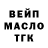 Дистиллят ТГК вейп Denis Stotchi