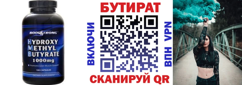 хочу наркоту  Георгиевск  Бутират жидкий экстази 