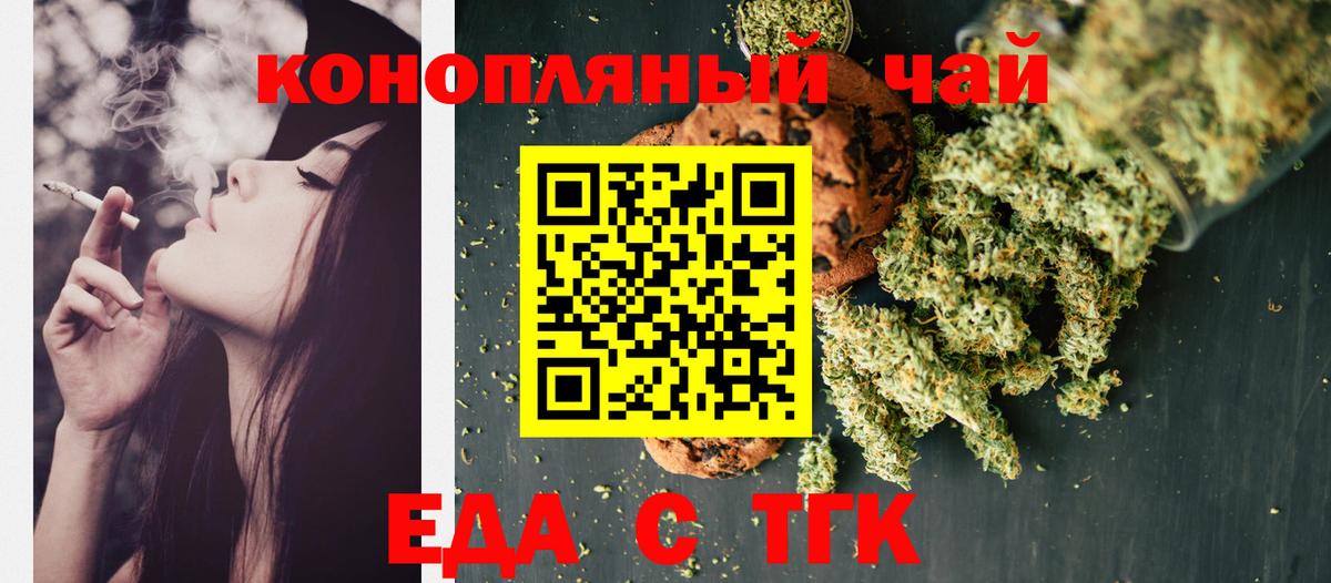Георгиевск  Cannafood марихуана  Вход с VPN 
