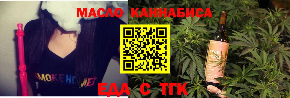 Печенье с ТГК марихуана Георгиевск