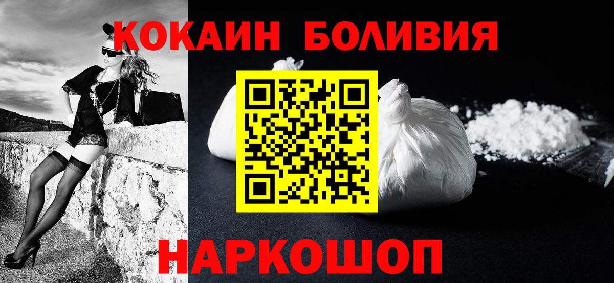 COCAIN Columbia Георгиевск