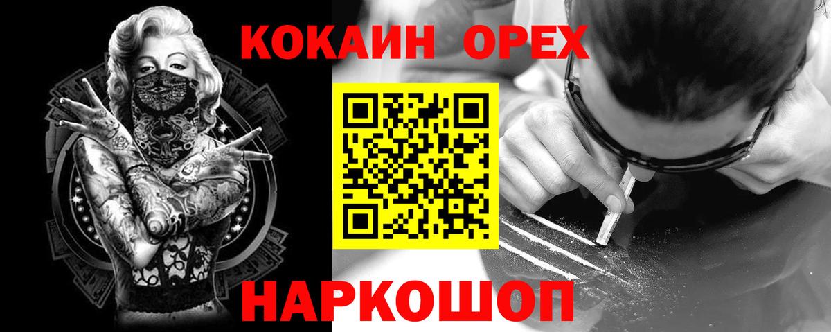 COCAIN Fish Scale  Вход с VPN  COCAIN  Георгиевск  COCAIN 99% 