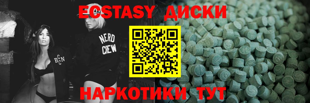 Ecstasy TESLA  Вход с VPN  Экстази VHQ  Георгиевск 
