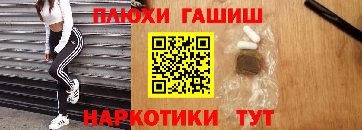 ГАШ hashish Георгиевск
