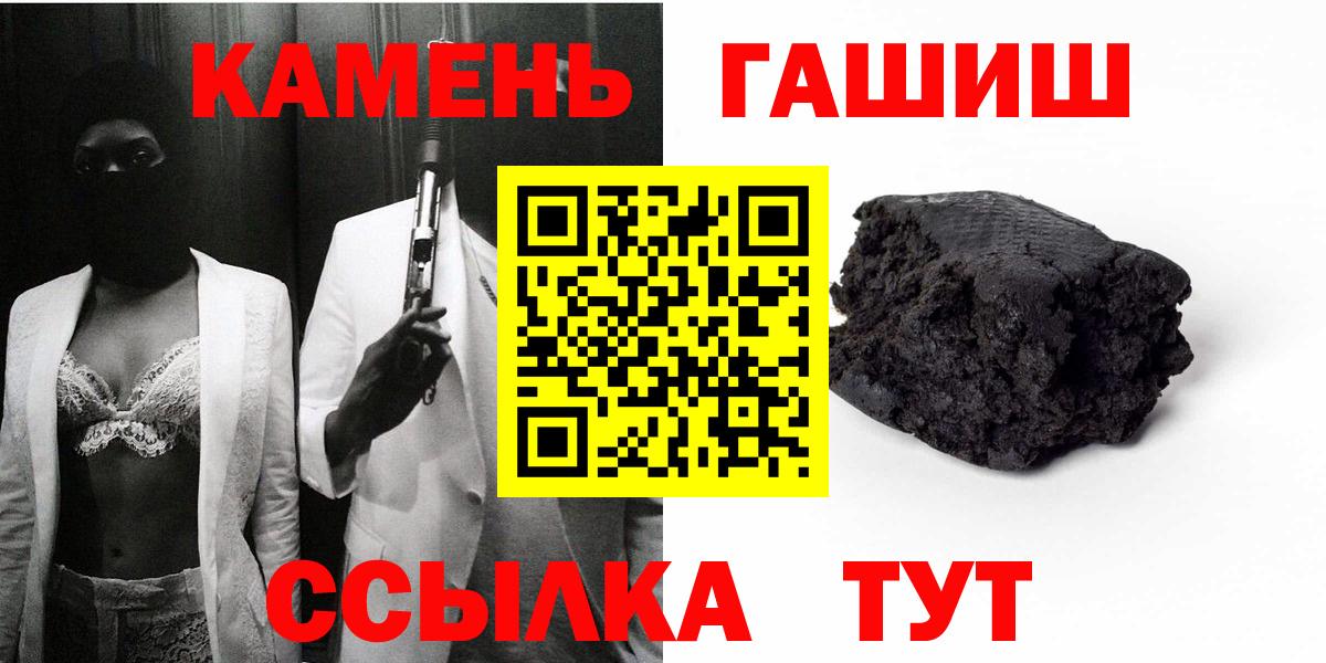 ГАШИШ  купить наркотики цена  Георгиевск  Вход с VPN  ГАШ 40% ТГК  Гашиш Ice-O-Lator 