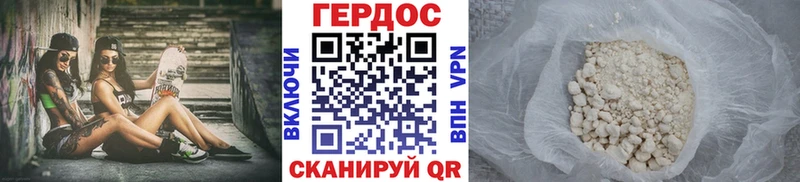 Героин гречка Георгиевск