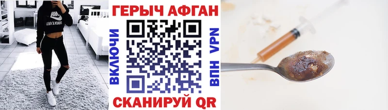дарнет шоп  Георгиевск  гидра зеркало  Героин VHQ 