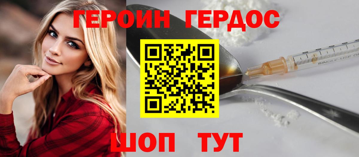 Георгиевск  ГЕРОИН белый  Героин  Вход с VPN 