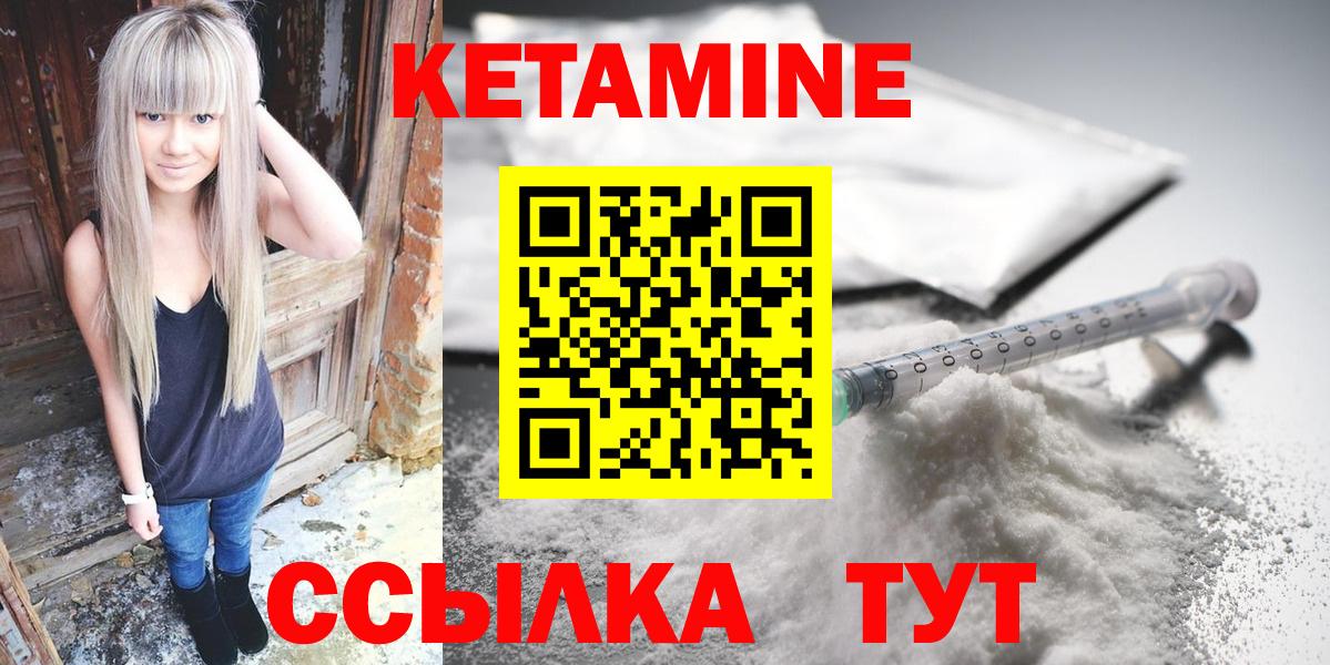 Георгиевск  Кетамин VHQ  Вход с VPN 