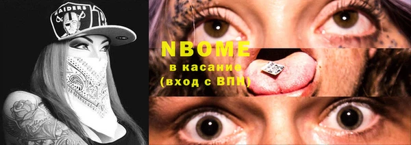 марки nbome Алексеевка