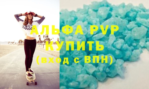 альфа пвп VHQ Арсеньев