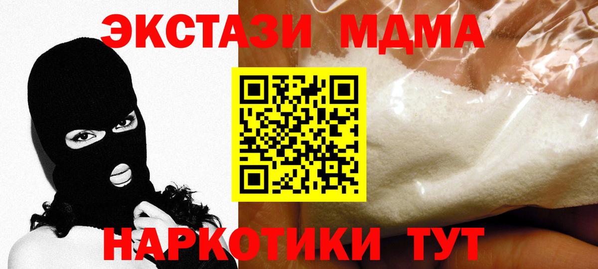 Георгиевск  МДМА  Вход с VPN  MDMA молли 