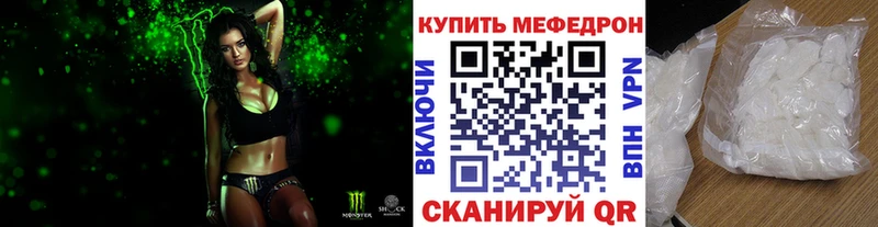 Меф mephedrone  где можно купить   Георгиевск 