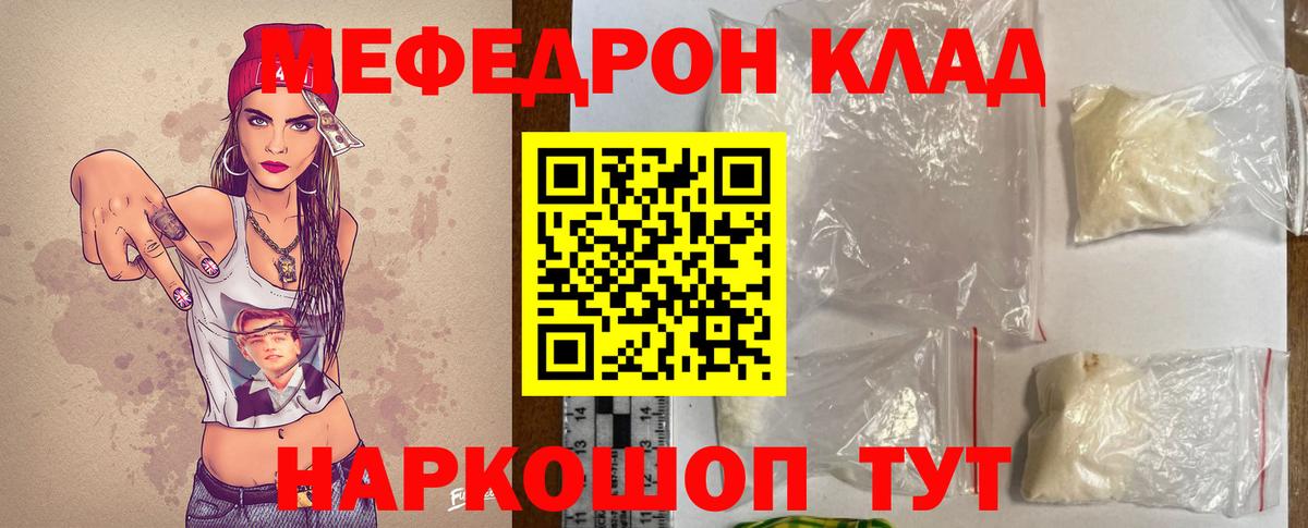 МЕФ мука Георгиевск