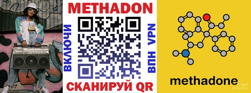MEGA Георгиевск Метадон кристалл
