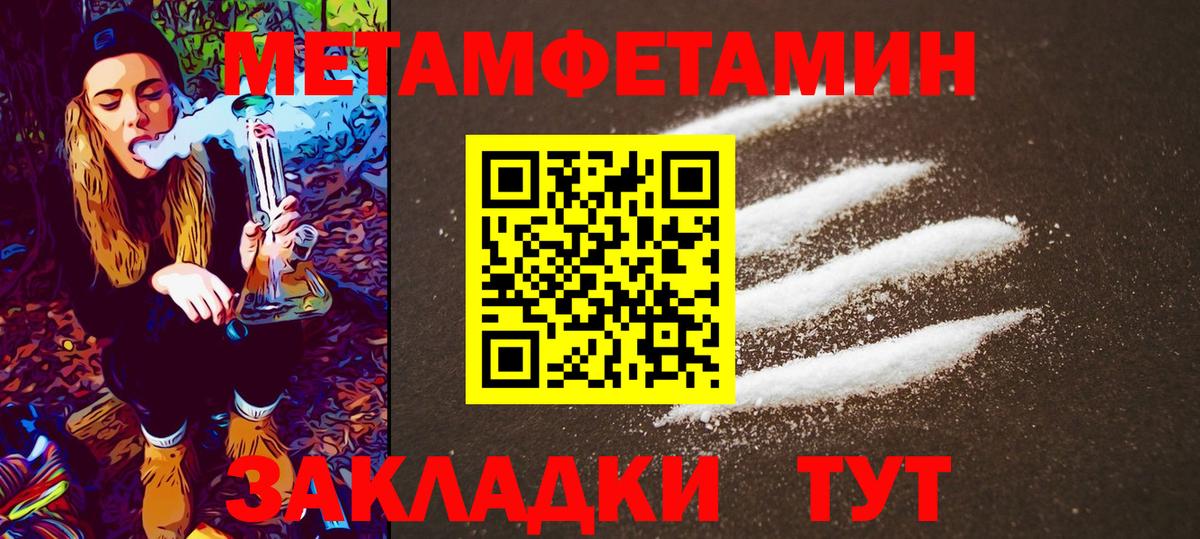 Первитин винт Георгиевск