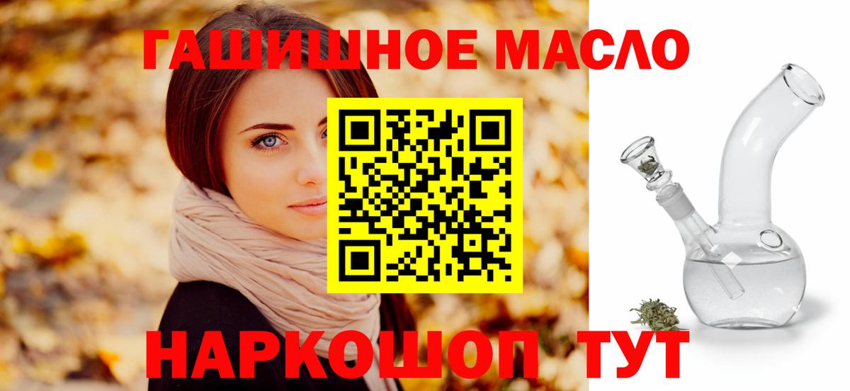 купить  цена  ТГК гашишное масло  Дистиллят ТГК жижа  Вход с VPN  Георгиевск 