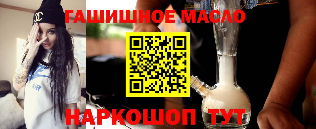 ТГК жижа Георгиевск