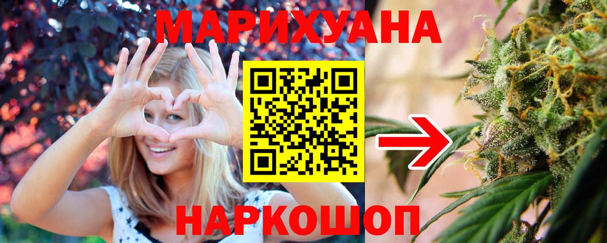 Бошки Шишки семена Георгиевск