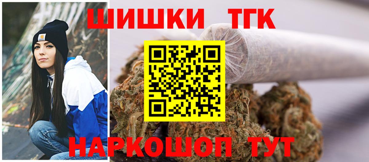 Георгиевск  Шишки марихуана Ganja  Бошки Шишки MAZAR  Канабис Ganja  Вход с VPN 